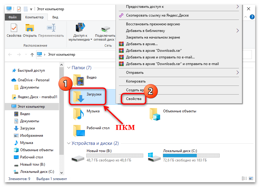 не открывается папка загрузки в windows 10-02
