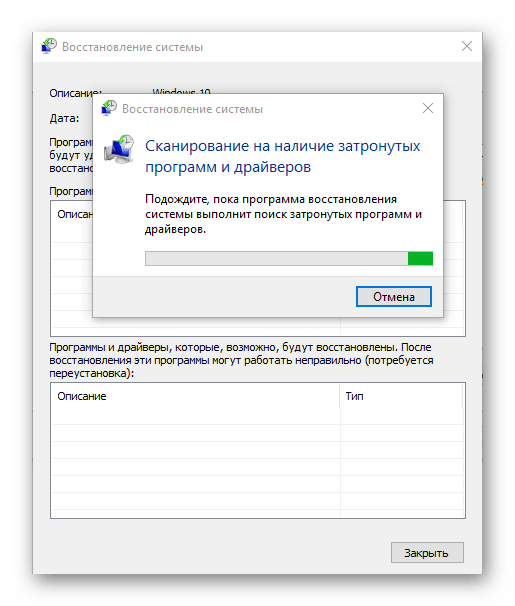 Не настроен прием подключений. Восстановление системы с помощью точки восстановления. Точка восстановления Windows 10. Откатить виндовс 10 до точки восстановления. Точка восстановления Windows 10 где.