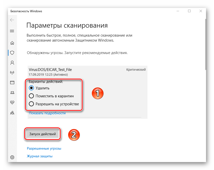 Вирус виндовс 10. Вирус Windows 10. Как удалить вирусы с ПК. Как удалить все вирусы с ПК на виндовс 10. Вирус на ПК Windows 10.