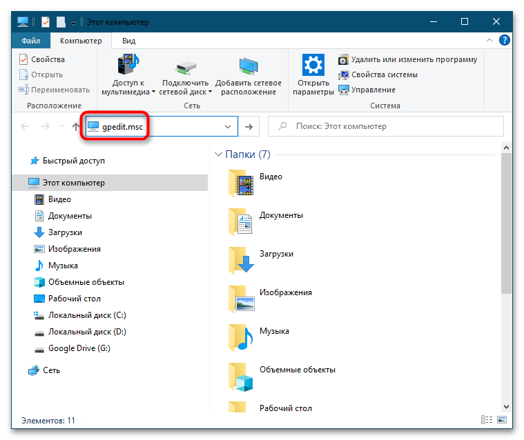 Не работает комбинация Win + Shift + S в Windows 10-2