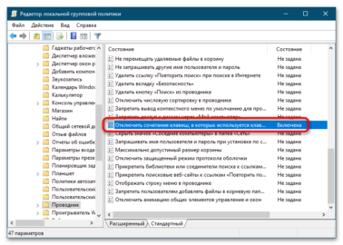 Не работает win shift s windows 10