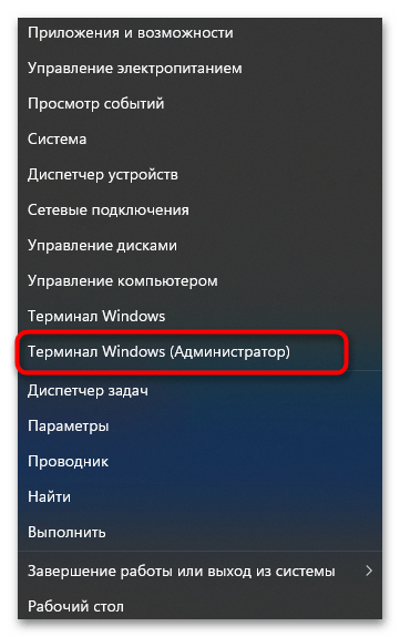 Не работает Microsoft Store на Windows 11-018