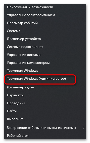 Не работает Microsoft Store на Windows 11-022