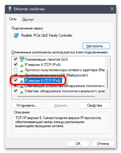 Не работает Microsoft Store на Windows 11-031