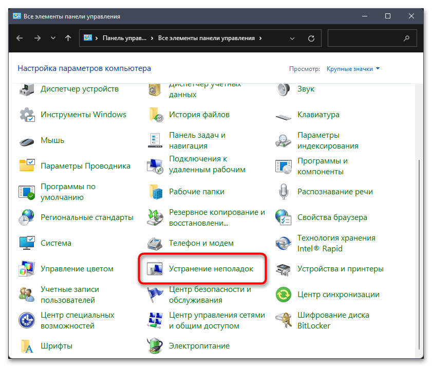 Не работает Microsoft Store на Windows 11-07