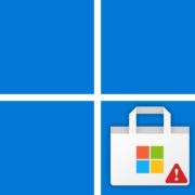 Не работает Microsoft Store на Windows 11