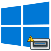 Нехватка электропитания USB порта в Windows 10