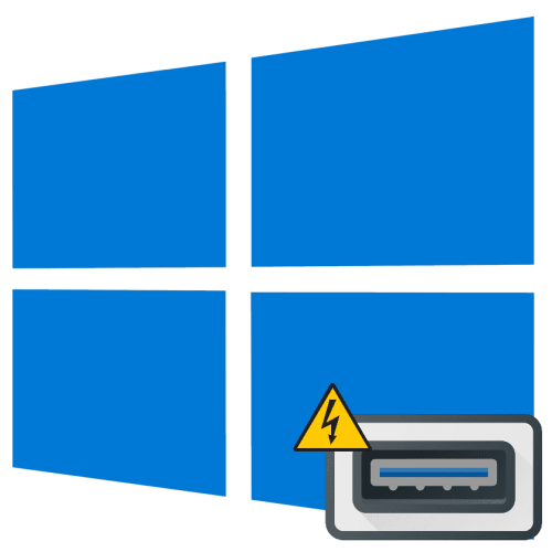 Нехватка электропитания USB порта в Windows 10