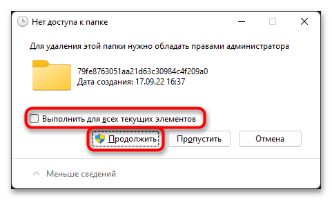 Ошибка установки 0x800f081f в Windows 11-011
