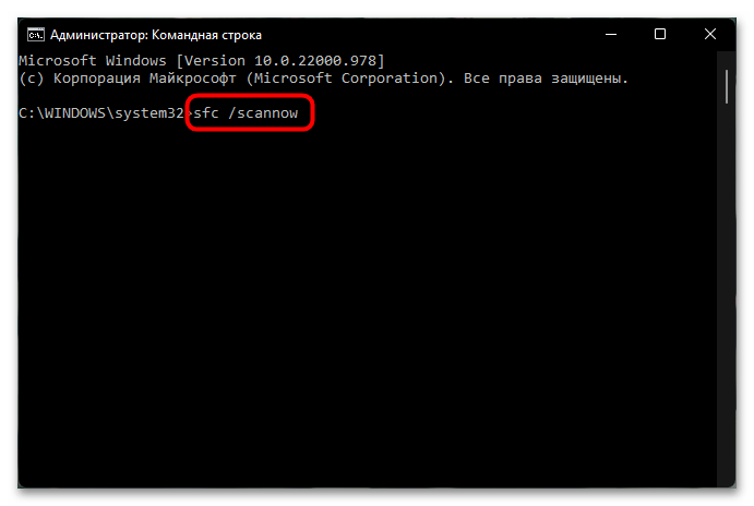 Ошибка установки 0x800f081f в Windows 11-012