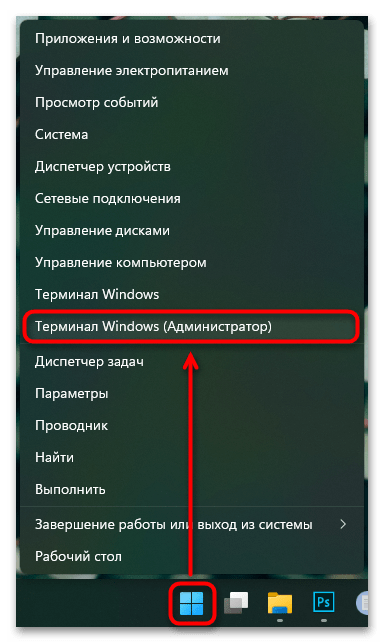 Ошибка установки 0x800f081f в Windows 11-013