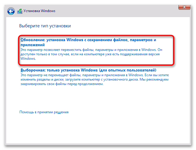 Ошибка установки 0x800f081f в Windows 11-018