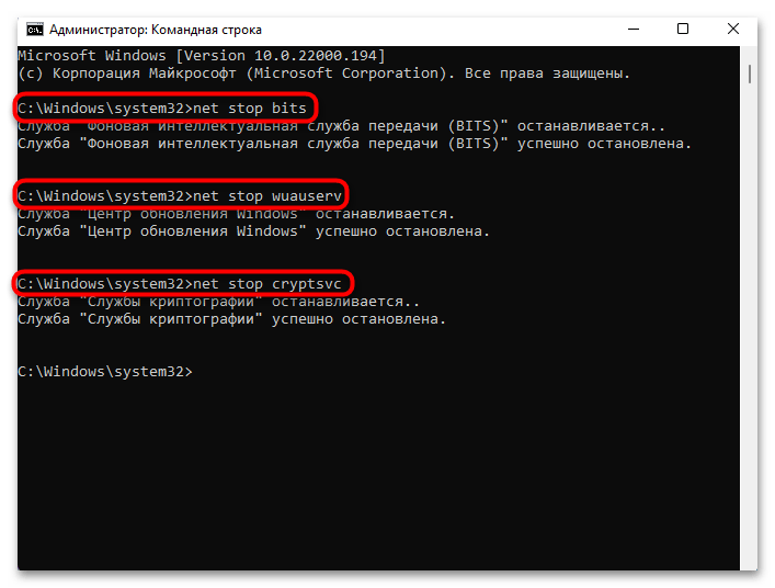 Ошибка установки 0x800f081f в Windows 11-019