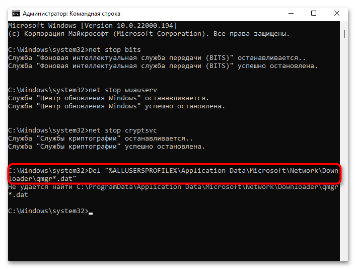 Исправление ошибки 0x800f081f при установке обновлений в Windows 11