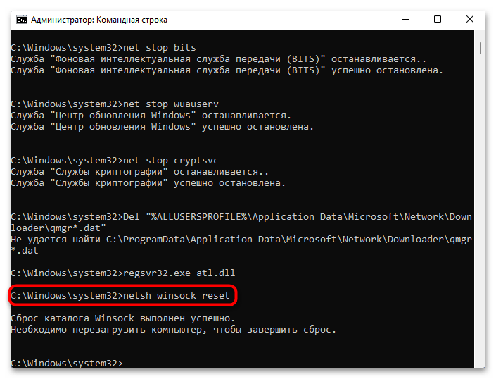Ошибка установки 0x800f081f в Windows 11-022