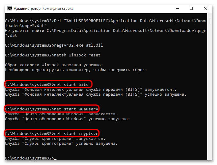 Ошибка установки 0x800f081f в Windows 11-023