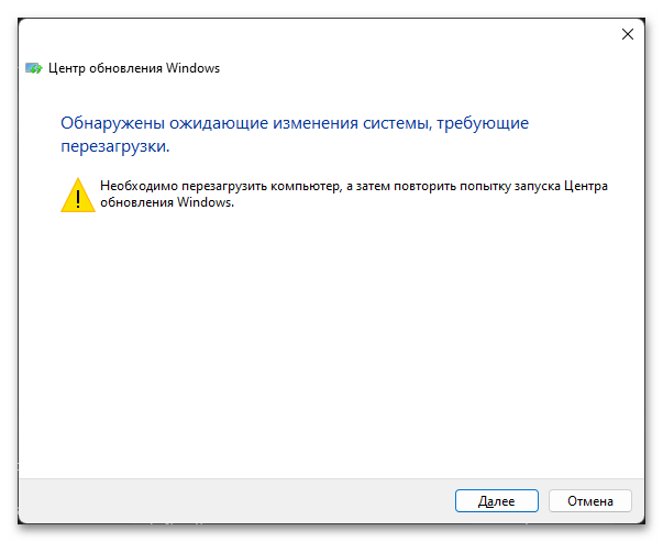 Ошибка установки 0x800f081f в Windows 11-06