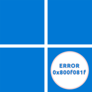 Ошибка установки 0x800f081f в Windows 11