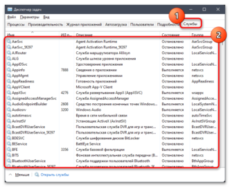 Отключение ненужных служб windows server 2019