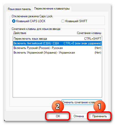 Изменить язык в Windows 7 с помощью инструкции как можно. Как поменять назначение кнопок на клавиатуре?