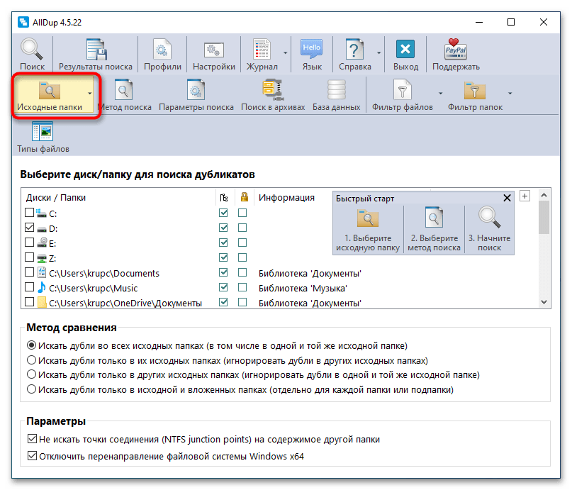 Поиск дубликатов файлов в linux