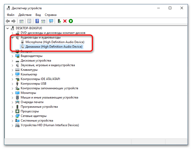 Статус «Устройства вывода звука не найдены» в Windows 10