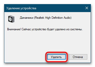 Статус «Устройства вывода звука не найдены» в Windows 10-8
