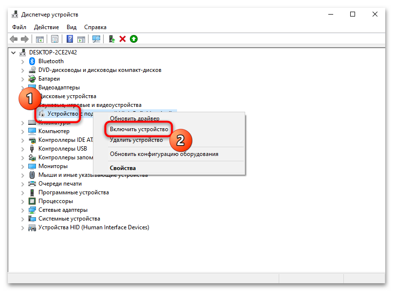 Устройства вывода звука не найдены в Windows 10-05