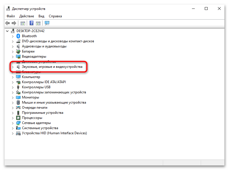 Устройства вывода звука не найдены в Windows 10-10
