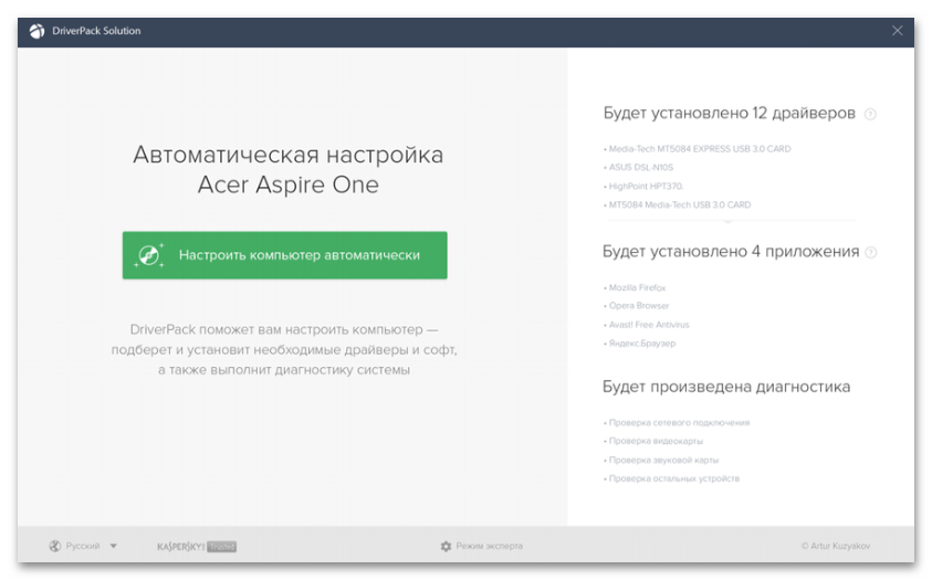 Устройства вывода звука не найдены в Windows 10-11
