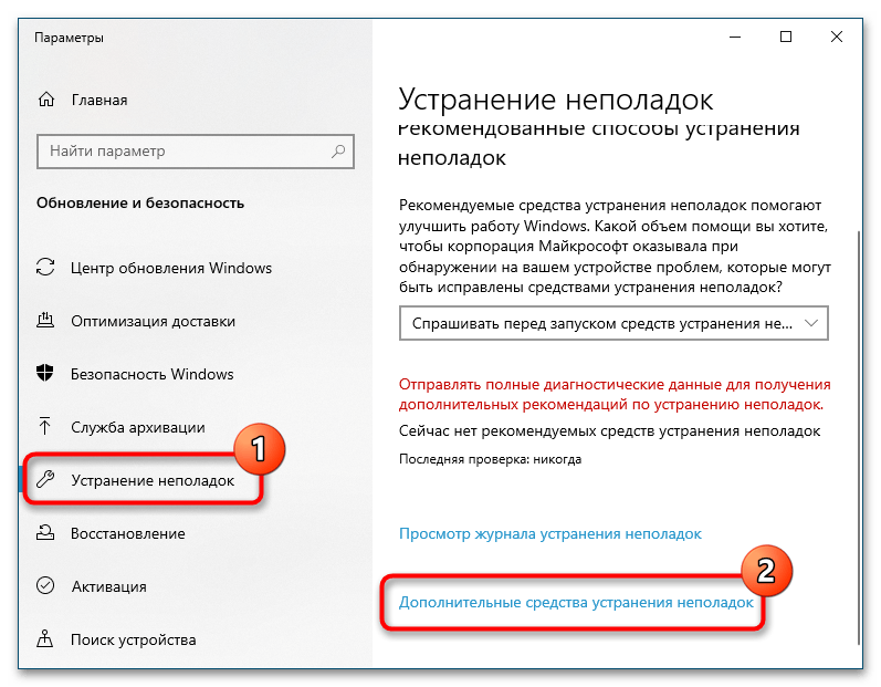 Устройства вывода звука не найдены в Windows 10-12