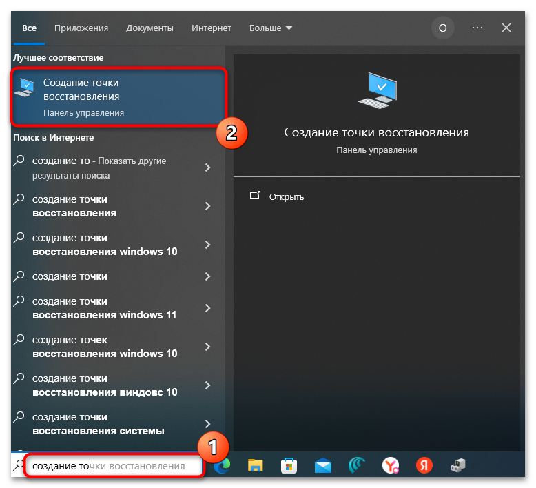 Устройства вывода звука не найдены в Windows 10-19