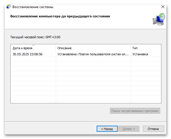 Устройства вывода звука не найдены в Windows 10-21