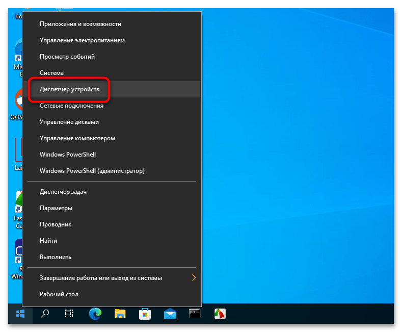 Устройства вывода звука не найдены в Windows 10-23