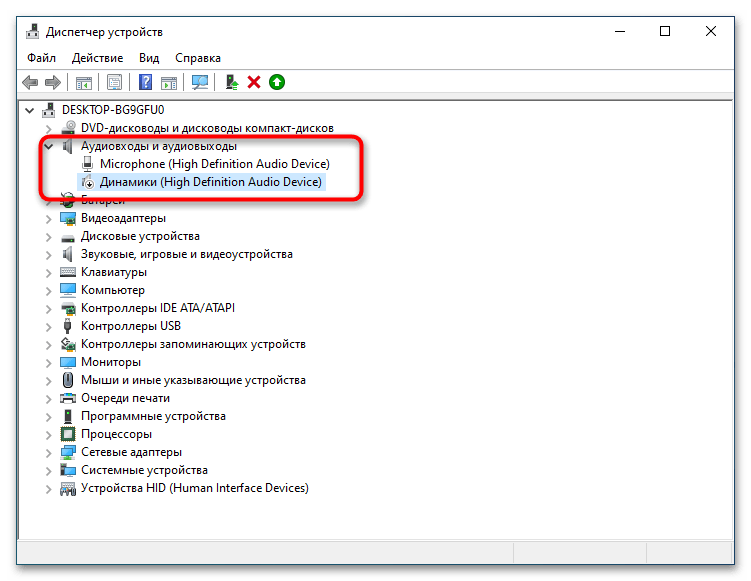Устройства вывода звука не найдены в Windows 10-24