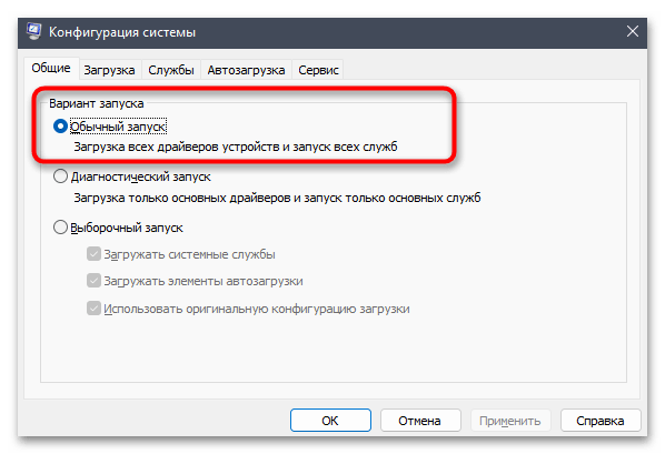 Windows не загружается, загружается в безопасном режиме-01