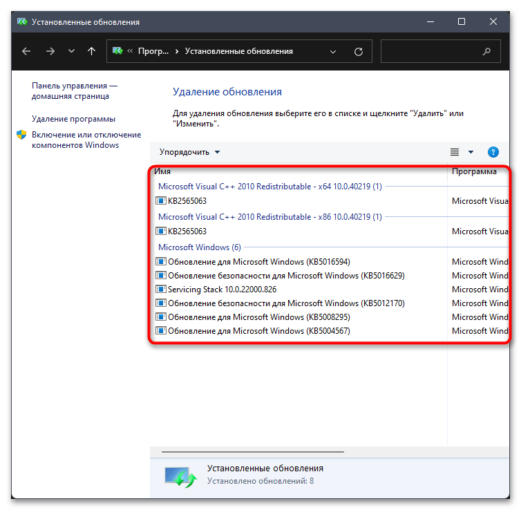 Windows не загружается, загружается в безопасном режиме-010
