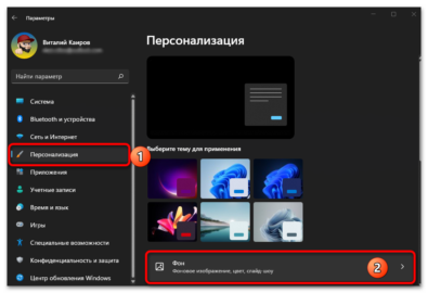 Автоматическая смена обоев на рабочем столе windows 11