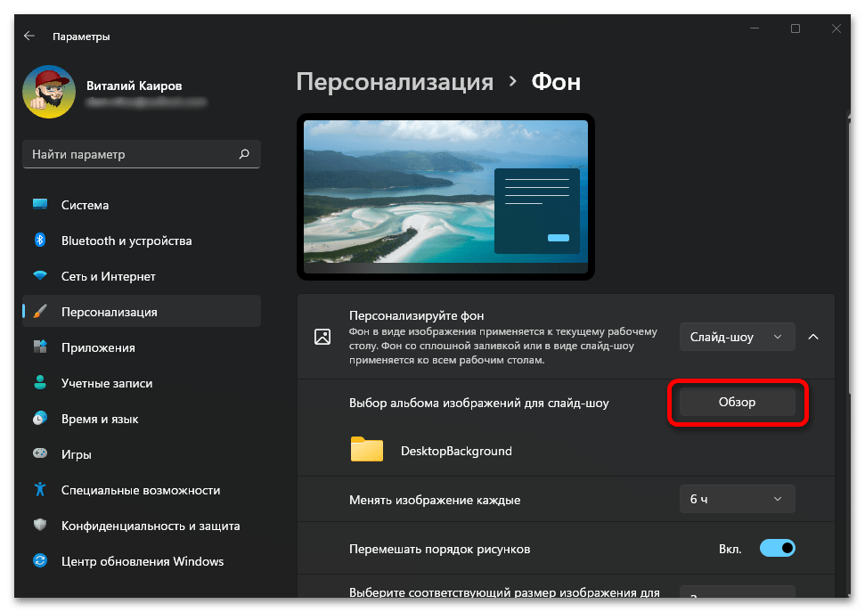 Автоматическая смена темы в Windows 11_007