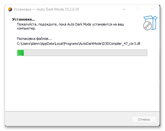 Автоматическая смена темы в Windows 11_041