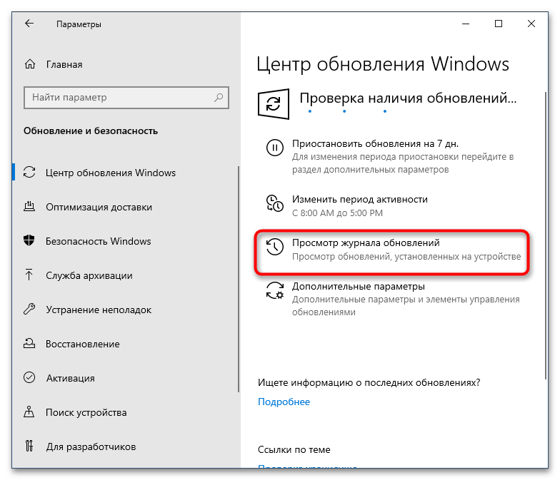 Что делать, если не работает VPN после обновления Windows 10-1