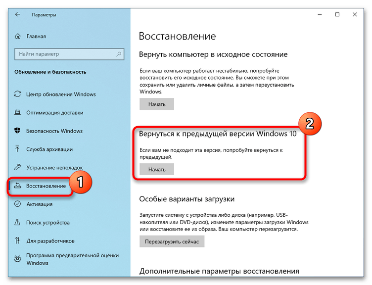 Что делать, если не работает VPN после обновления Windows 10-4