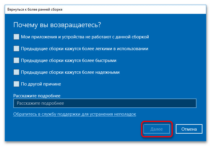 Что делать, если не работает VPN после обновления Windows 10-5