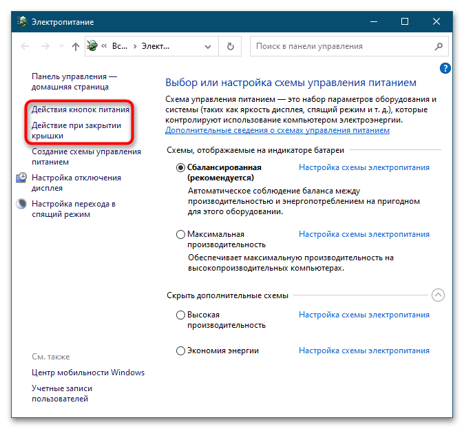 Что делать, если Windows 10 не уходит в спящий режим_4
