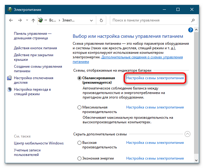 Что делать, если Windows 10 не уходит в спящий режим_7