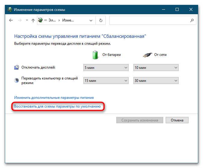 Что делать, если Windows 10 не уходит в спящий режим_8