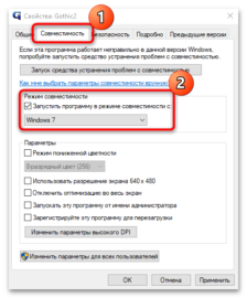 Готика 2 не запускается на windows 7