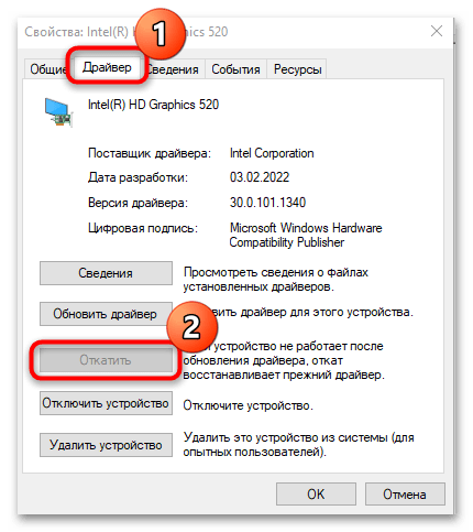 Файл Igdkmd64.sys вызывает синий экран в Windows 10