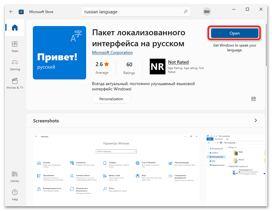 как добавить русский язык в windows 10-09