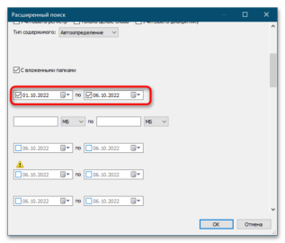 Маски поиска файлов windows